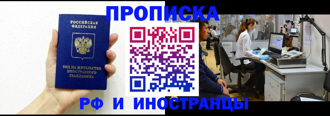 прописка для школы в Советской Гавани