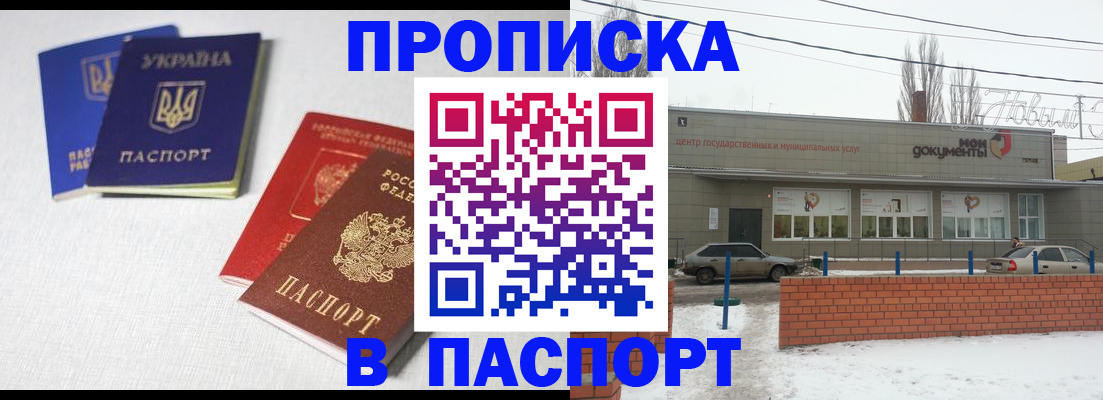 пропишу в квартире в Советской Гавани