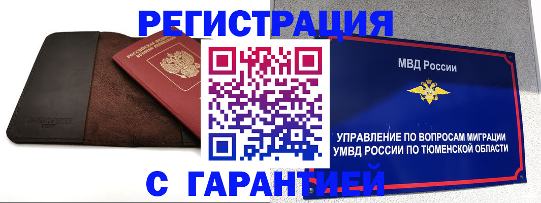 где прописаться в Советской Гавани