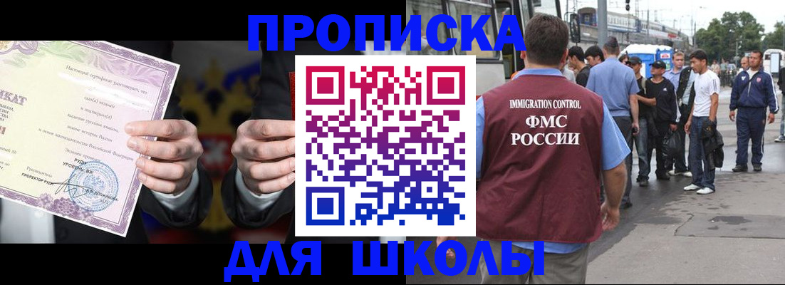 регистрация для дет. сада в Советской Гавани
